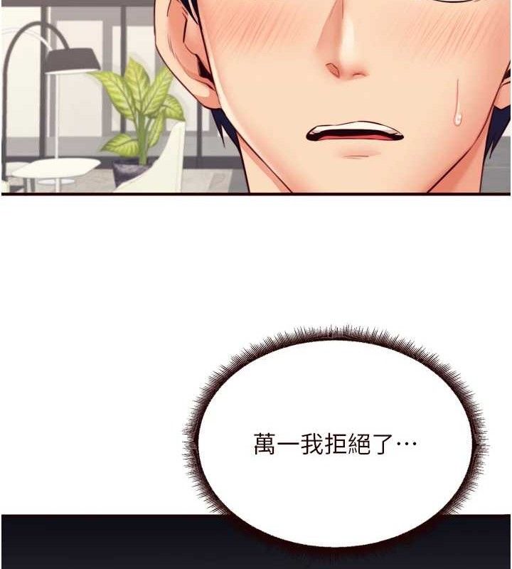 [韩国漫画] 熟女自助餐 剧情,女学生#[113P]-104