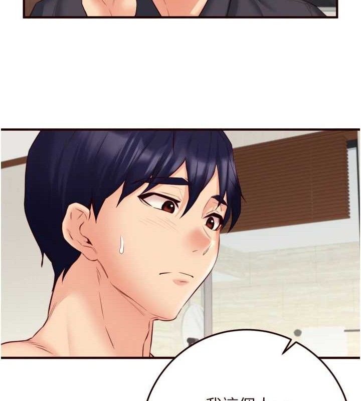 [韩国漫画] 熟女自助餐 剧情,女学生#[121P]-14