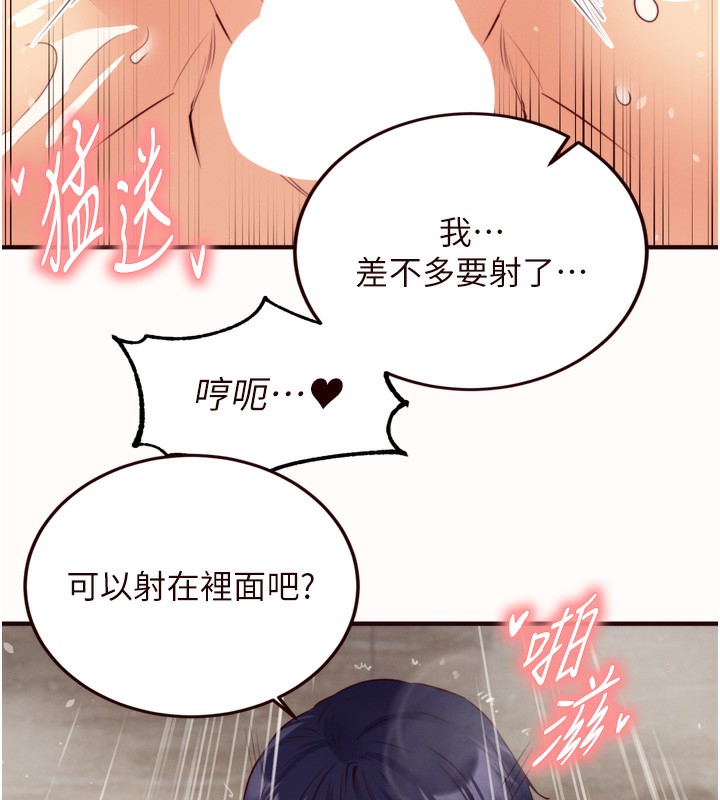 [韩国漫画] 熟女自助餐 剧情,女学生#[120P]-52