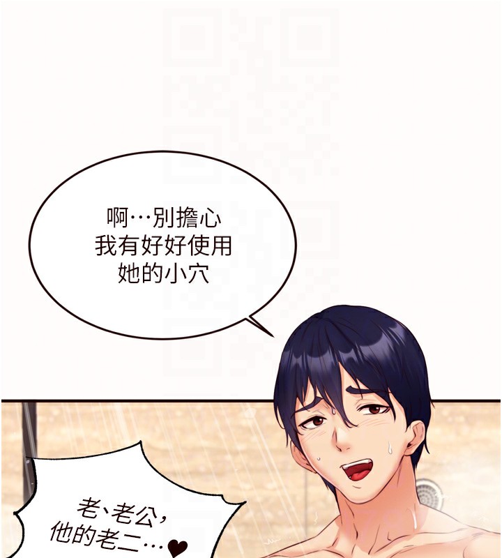 [韩国漫画] 熟女自助餐 剧情,女学生#[120P]-91