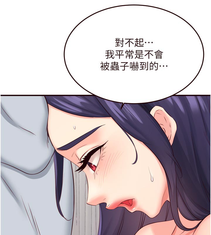 [韩国漫画] 熟女自助餐 剧情,女学生#[120P]-31