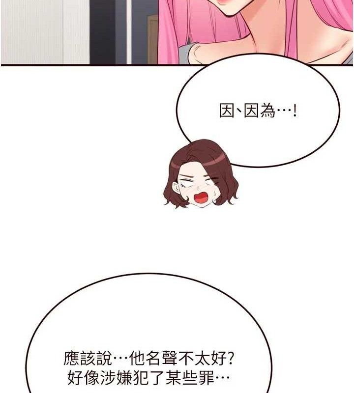 [韩国漫画] 熟女自助餐 剧情,女学生#[117P]-59