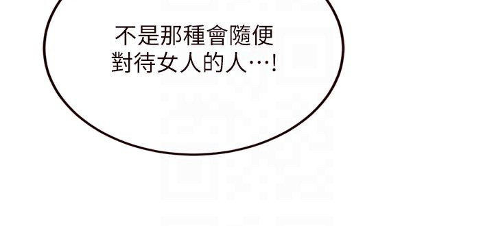 [韩国漫画] 熟女自助餐 剧情,女学生#[117P]-107