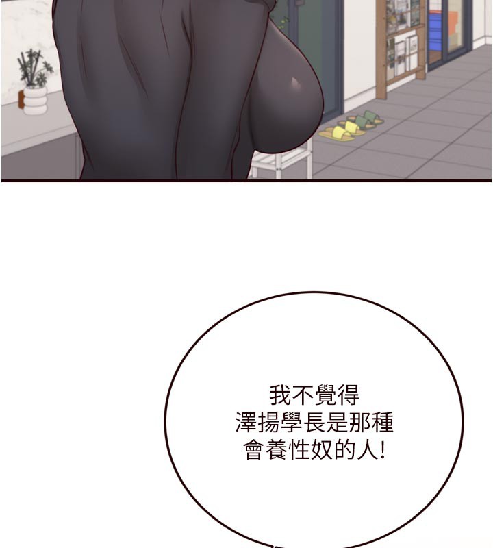 [韩国漫画] 熟女自助餐 剧情,女学生#[117P]-14