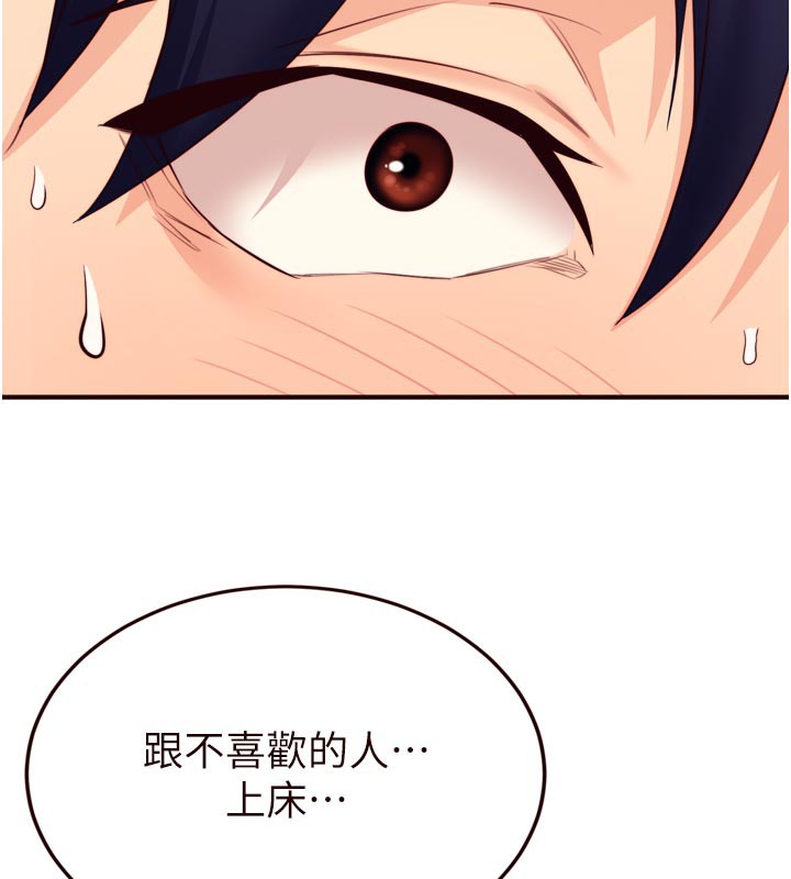 [韩国漫画] 熟女自助餐 剧情,女学生#[117P]-48