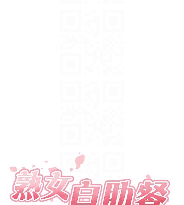 [韩国漫画] 熟女自助餐 剧情,女学生#[117P]-51