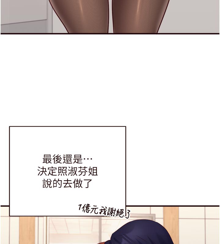 [韩国漫画] 熟女自助餐 剧情,女学生#[117P]-56