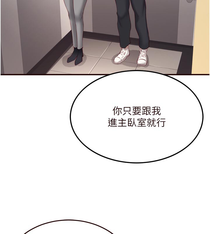 [韩国漫画] 熟女自助餐 剧情,女学生#[117P]-81