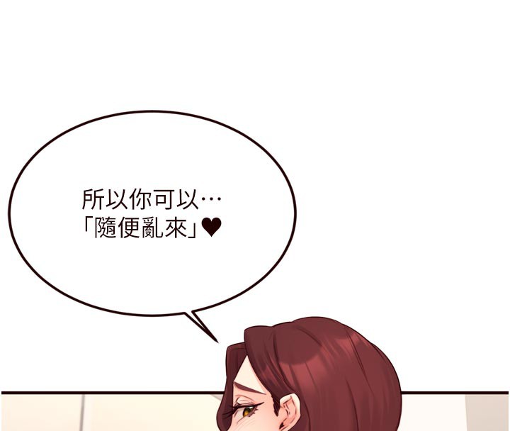 [韩国漫画] 熟女自助餐 剧情,女学生#[117P]-83
