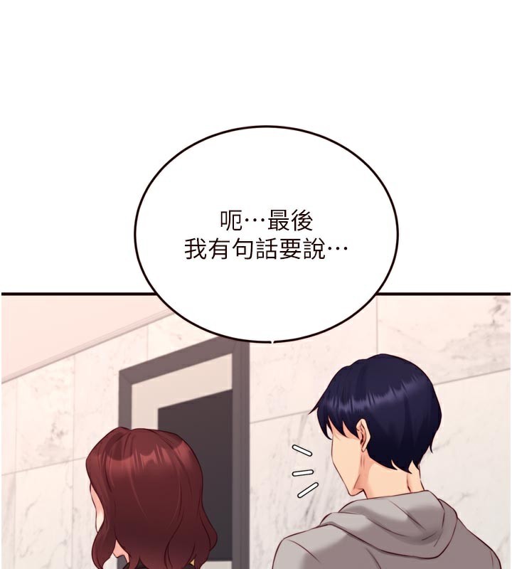 [韩国漫画] 熟女自助餐 剧情,女学生#[117P]-94
