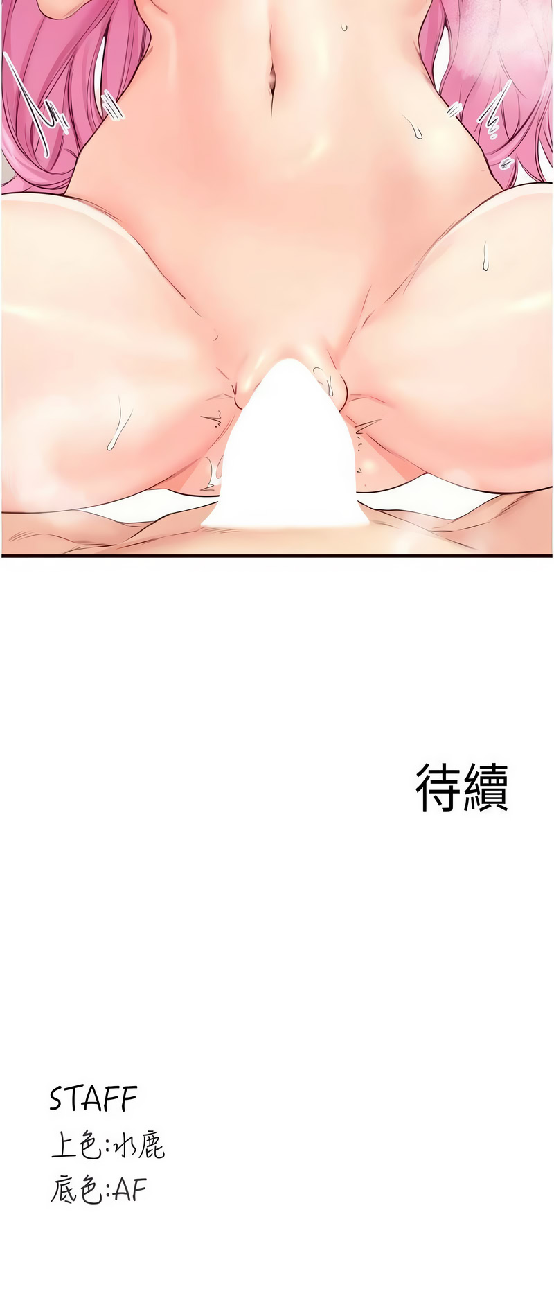 [韩国漫画] 熟女自助餐 剧情,女学生#[13P]-13
