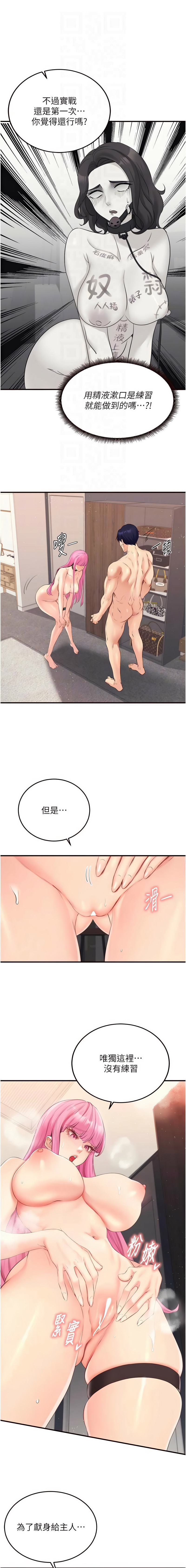 [韩国漫画] 熟女自助餐 剧情,女学生#[13P]-9