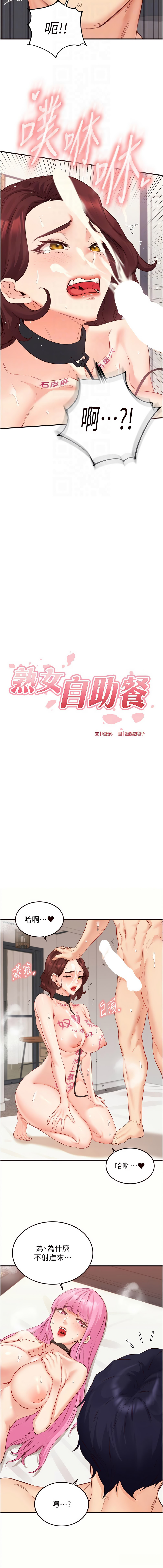 [韩国漫画] 熟女自助餐 剧情,女学生#[13P]-4