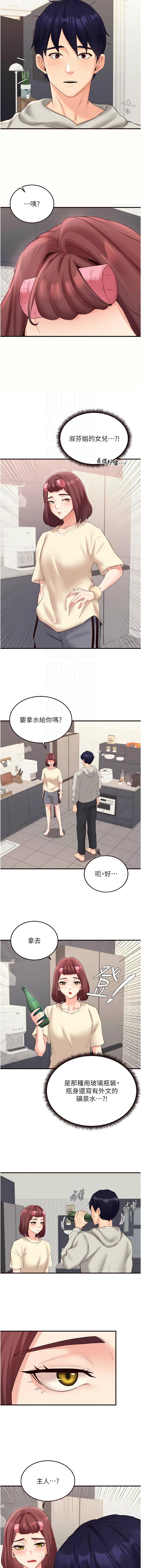 [韩国漫画] 熟女自助餐 剧情,女学生#[12P]-11