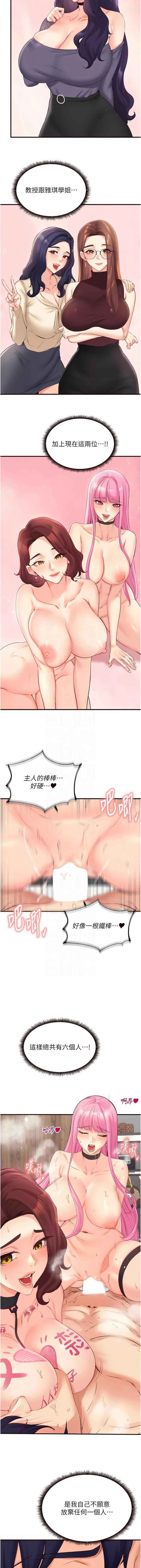 [韩国漫画] 熟女自助餐 剧情,女学生#[12P]-5