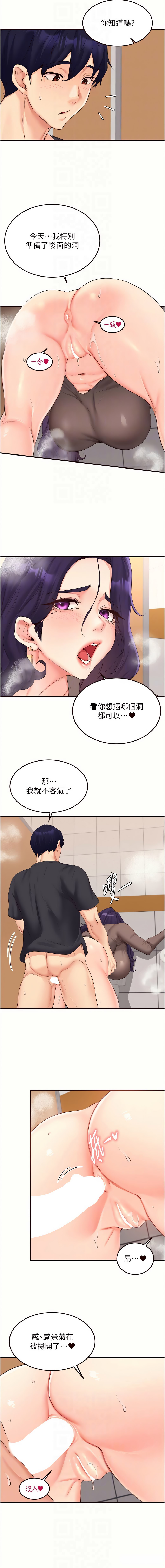 [韩国漫画] 熟女自助餐 剧情,女学生#[12P]-8