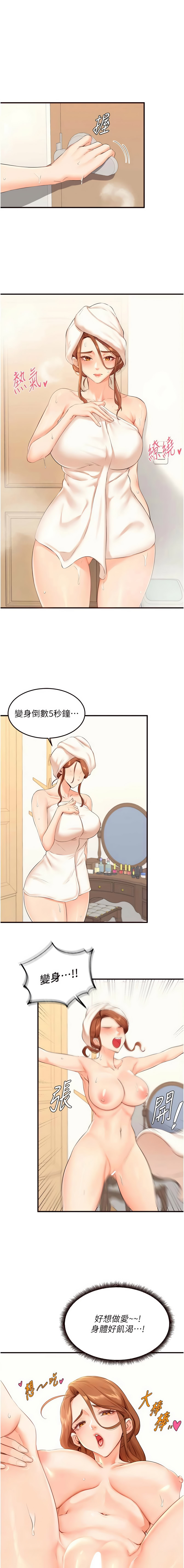 [韩国漫画] 熟女自助餐 剧情,女学生#[11P]-3