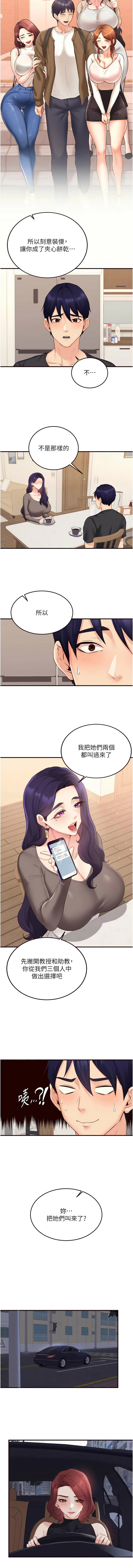 [韩国漫画] 熟女自助餐 剧情,女学生#[11P]-7