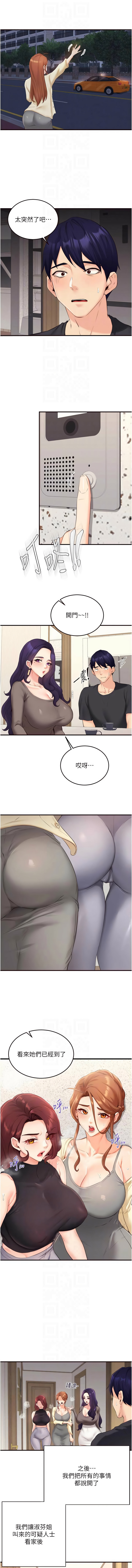 [韩国漫画] 熟女自助餐 剧情,女学生#[11P]-8