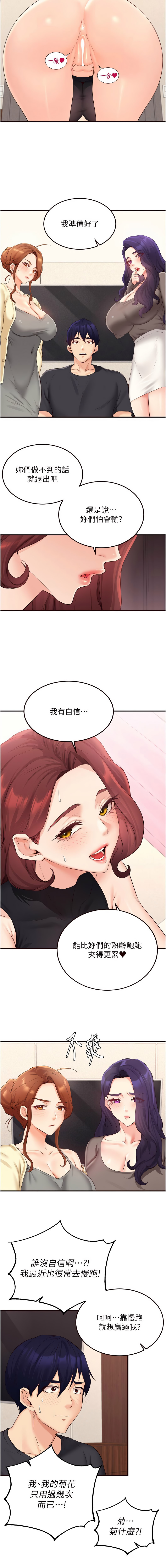 [韩国漫画] 熟女自助餐 剧情,女学生#[11P]-3