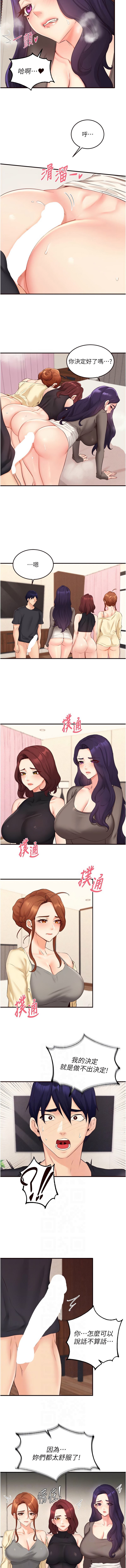 [韩国漫画] 熟女自助餐 剧情,女学生#[11P]-6