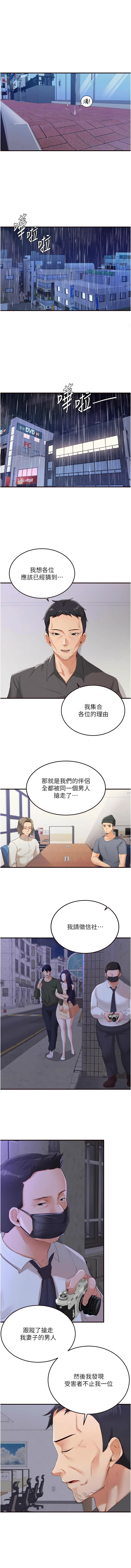 [韩国漫画] 熟女自助餐 剧情,女学生#[11P]-1