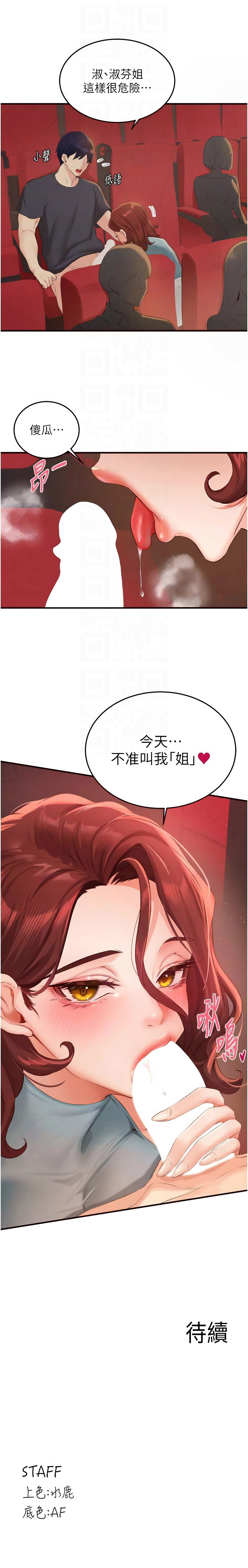 [韩国漫画] 熟女自助餐 剧情,女学生#[10P]-10