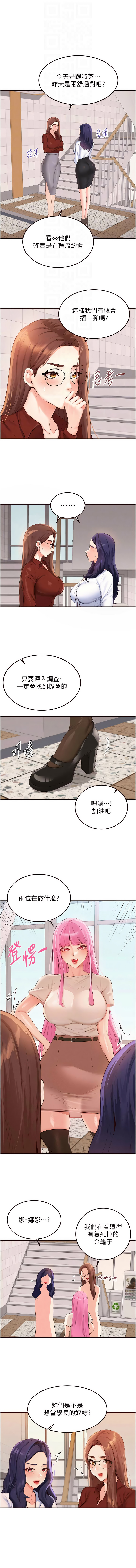 [韩国漫画] 熟女自助餐 剧情,女学生#[10P]-4