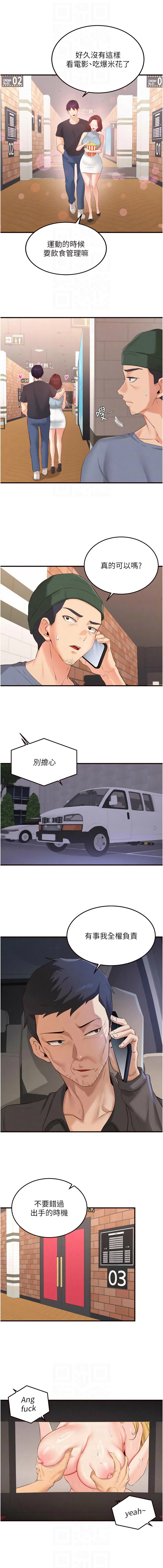 [韩国漫画] 熟女自助餐 剧情,女学生#[10P]-8