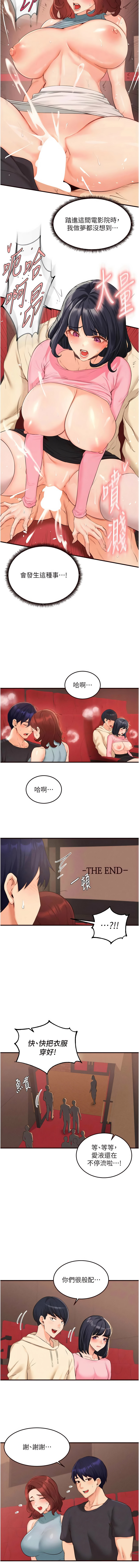 [韩国漫画] 熟女自助餐 剧情,女学生#[11P]-7