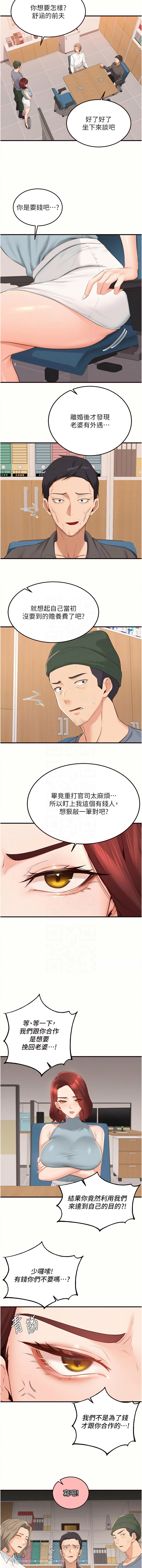[韩国漫画] 熟女自助餐 剧情,女学生#[11P]-5