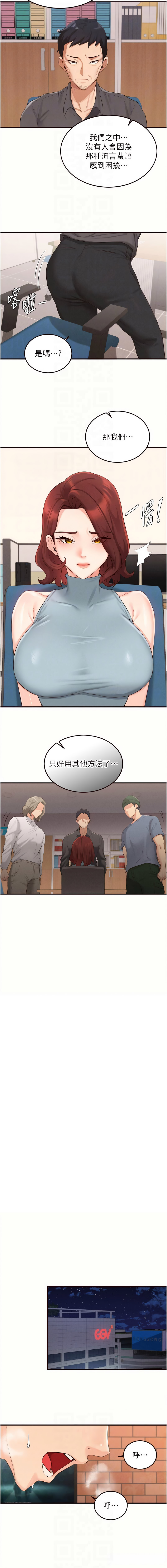 [韩国漫画] 熟女自助餐 剧情,女学生#[11P]-8
