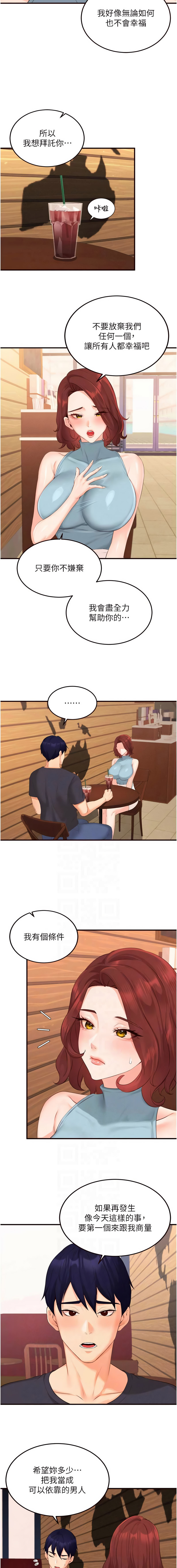 [韩国漫画] 熟女自助餐 剧情,女学生#[11P]-2