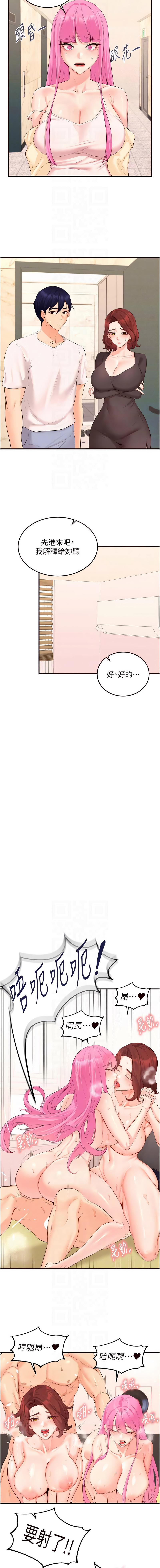 [韩国漫画] 熟女自助餐 剧情,女学生#[11P]-8