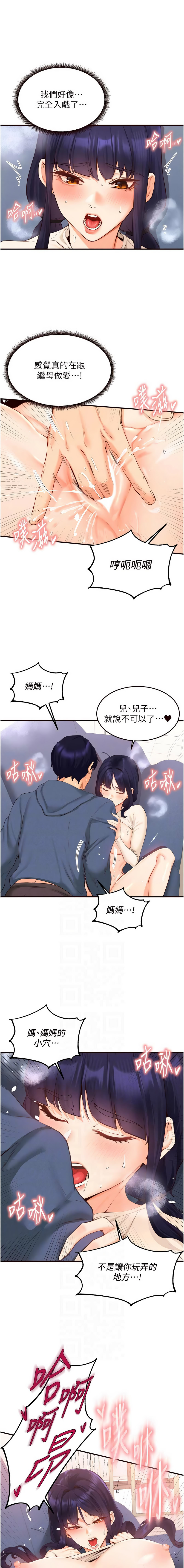 [韩国漫画] 熟女自助餐 剧情,女学生#[12P]-2