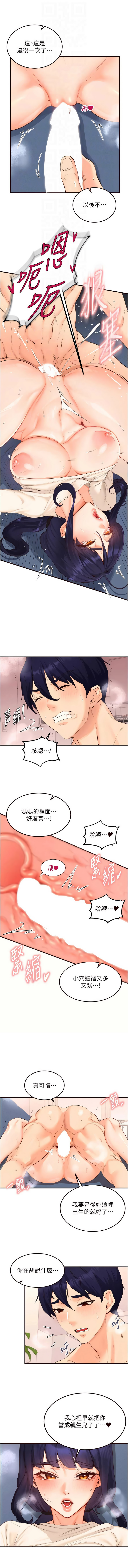 [韩国漫画] 熟女自助餐 剧情,女学生#[12P]-4