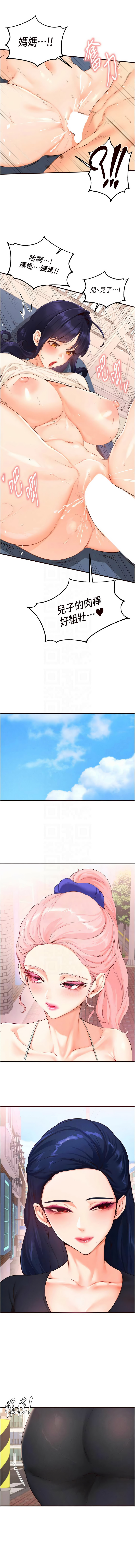 [韩国漫画] 熟女自助餐 剧情,女学生#[12P]-5