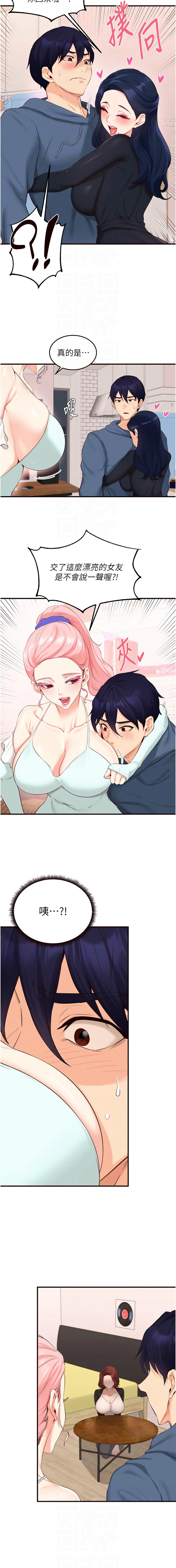 [韩国漫画] 熟女自助餐 剧情,女学生#[12P]-10