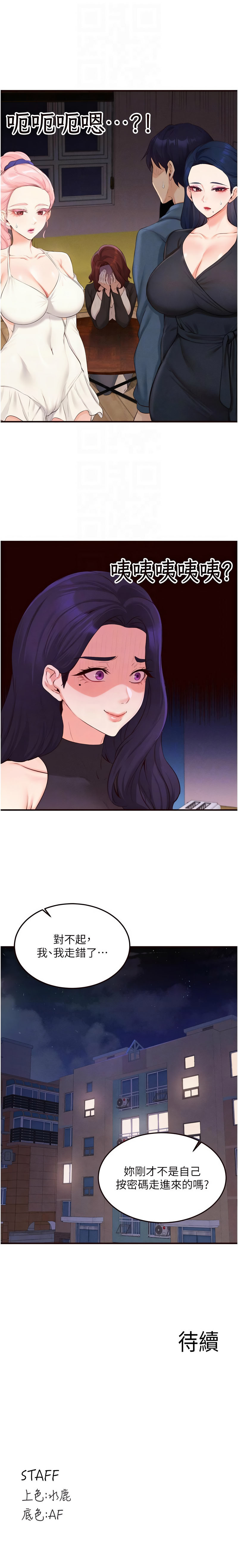 [韩国漫画] 熟女自助餐 剧情,女学生#[12P]-12