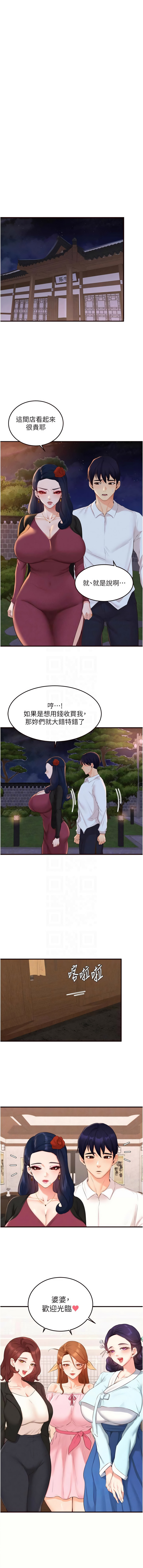 [韩国漫画] 熟女自助餐 剧情,女学生#[11P]-9