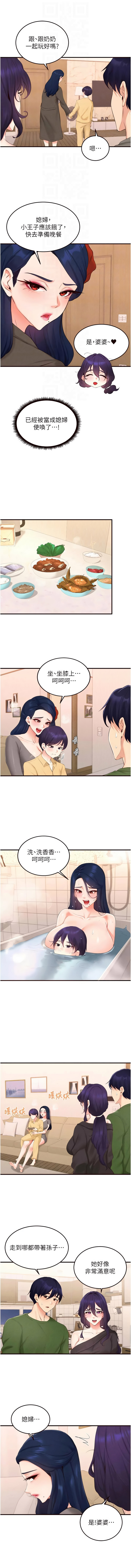 [韩国漫画] 熟女自助餐 剧情,女学生#[10P]-4