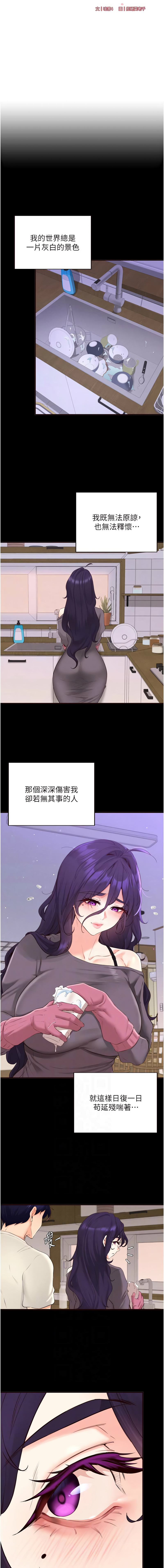 [韩国漫画] 熟女自助餐 剧情,女学生#[11P]-2