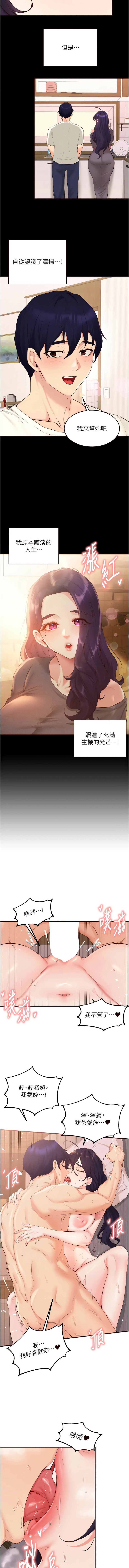 [韩国漫画] 熟女自助餐 剧情,女学生#[11P]-3