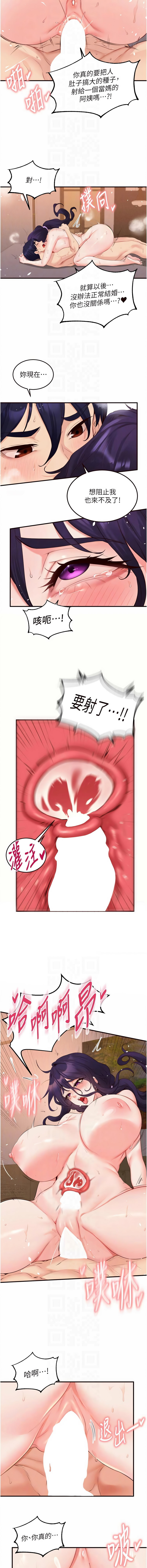 [韩国漫画] 熟女自助餐 剧情,女学生#[11P]-8