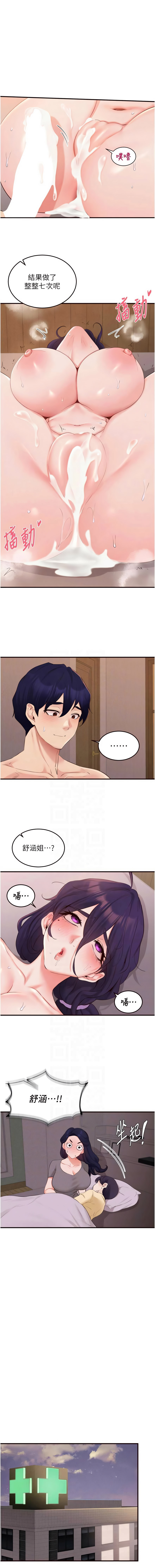 [韩国漫画] 熟女自助餐 剧情,女学生#[12P]-9