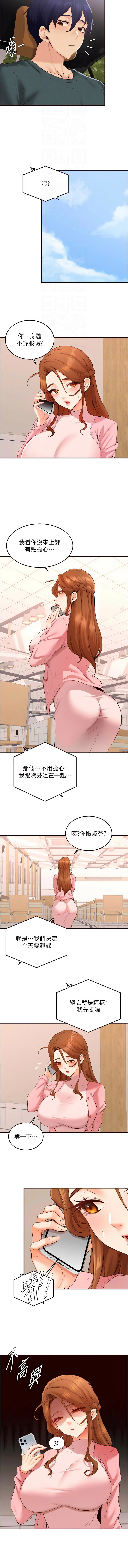 [韩国漫画] 熟女自助餐 剧情,女学生#[11P]-4