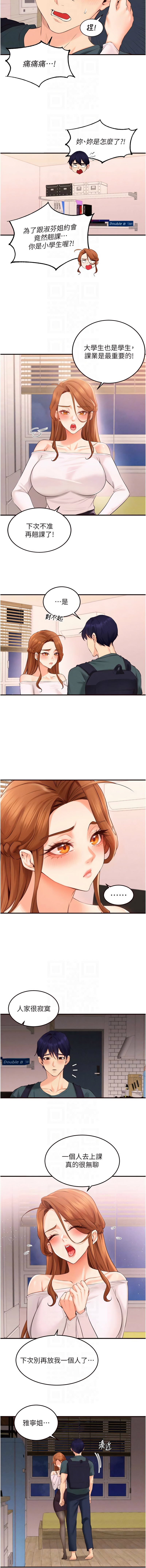 [韩国漫画] 熟女自助餐 剧情,女学生#[11P]-10