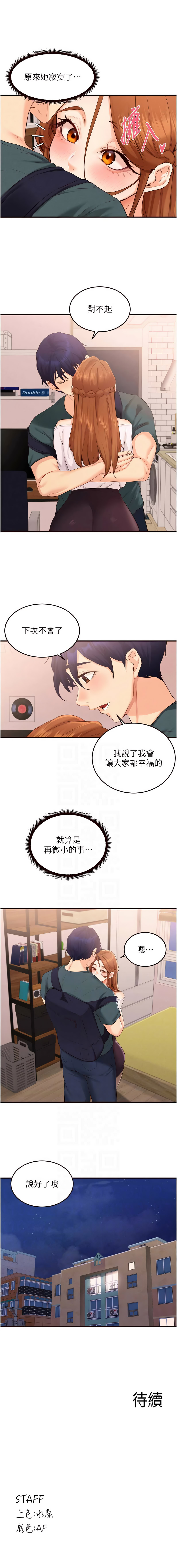 [韩国漫画] 熟女自助餐 剧情,女学生#[11P]-11
