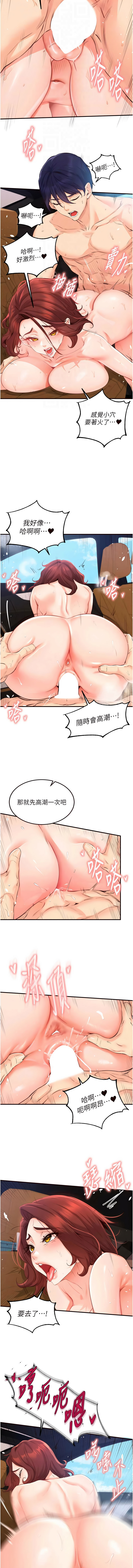 [韩国漫画] 熟女自助餐 剧情,女学生#[11P]-4