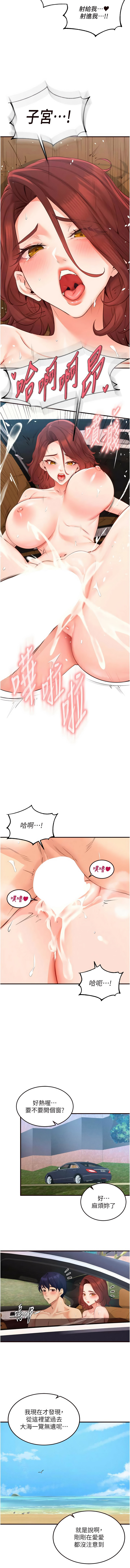 [韩国漫画] 熟女自助餐 剧情,女学生#[11P]-7
